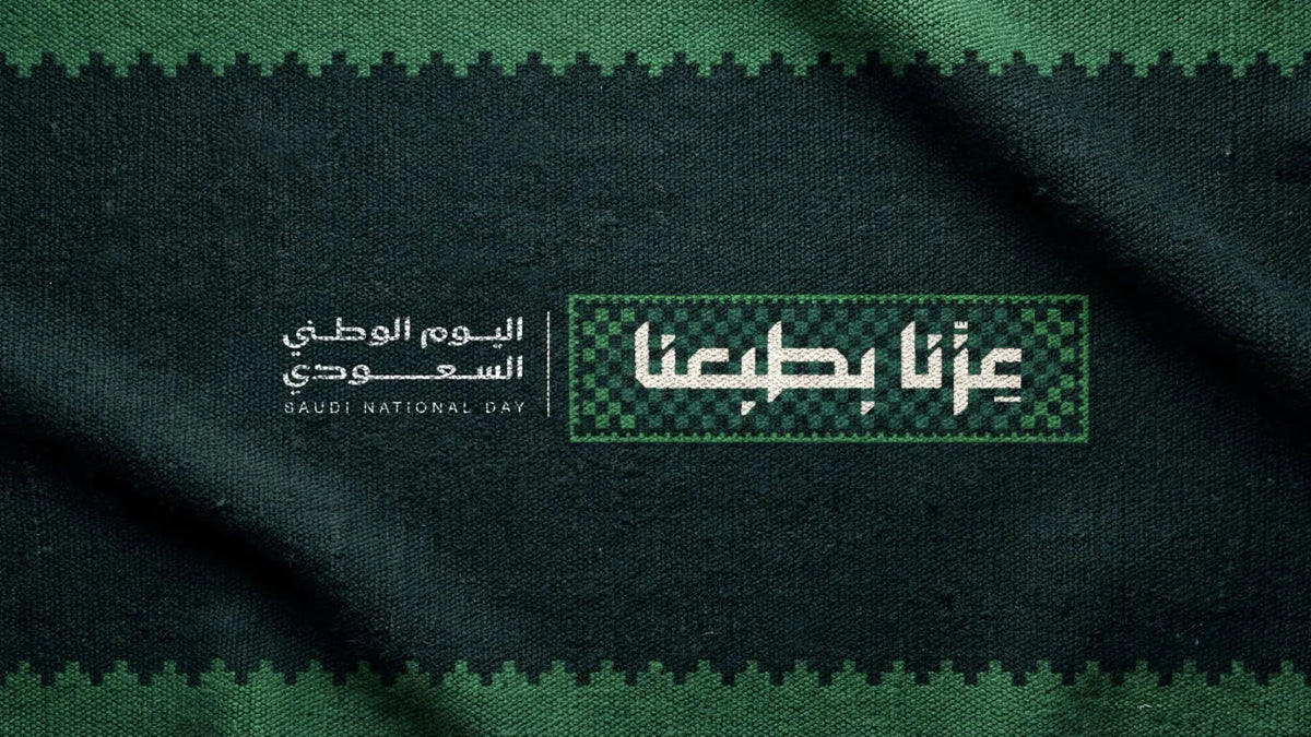 Saudi National Day in Dubai, 2026: Dress Code, Theme and the Best Gifts